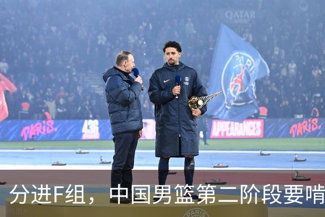 分进F组，中国男篮第二阶段要啃黎巴嫩卡塔尔，沙特是关键