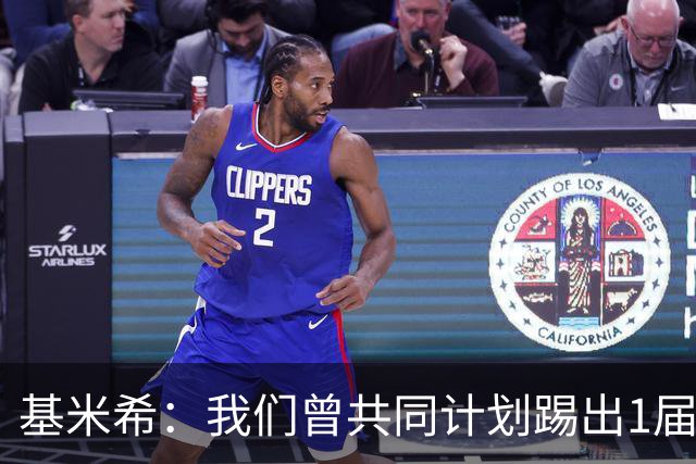 基米希：我们曾共同计划踢出1届非常成功的世界杯 而我们又失败了