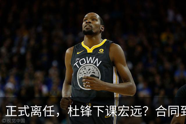 正式离任，杜锋下课宏远？合同到期，投资人仍未表态，朱芳雨无奈